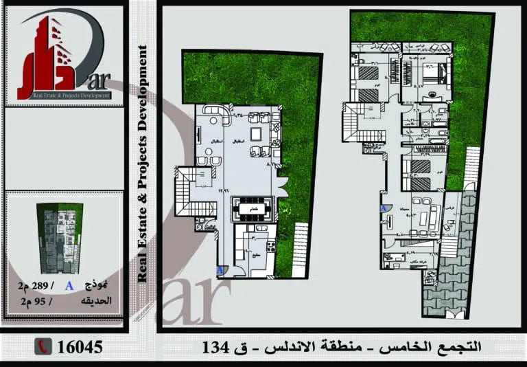 شقة دوبلكس 289م بحديقة 95 م ومدخل خاص - حى الاندلس - التجمع الخامس