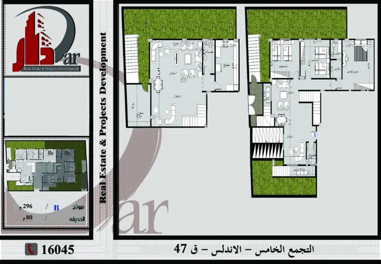 شقة دوبلكس 296م بحديقة 80م - حي الاندلس - التجمع الخامس