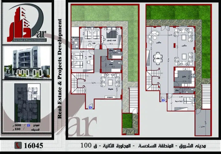 نموذج فيلا دوبلكس300 م - D1 بحديقة - قطعة 100 - المجاورة الثانية - المنطقة السادسة - مدينة الشروق