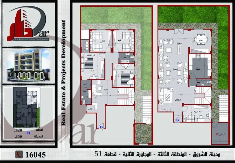 نموذج دوبلكس 320 م - D1 بحديقة - قطعة 51 - المجاورة الثانية - المنطقة الثالثة - مدينة الشروق