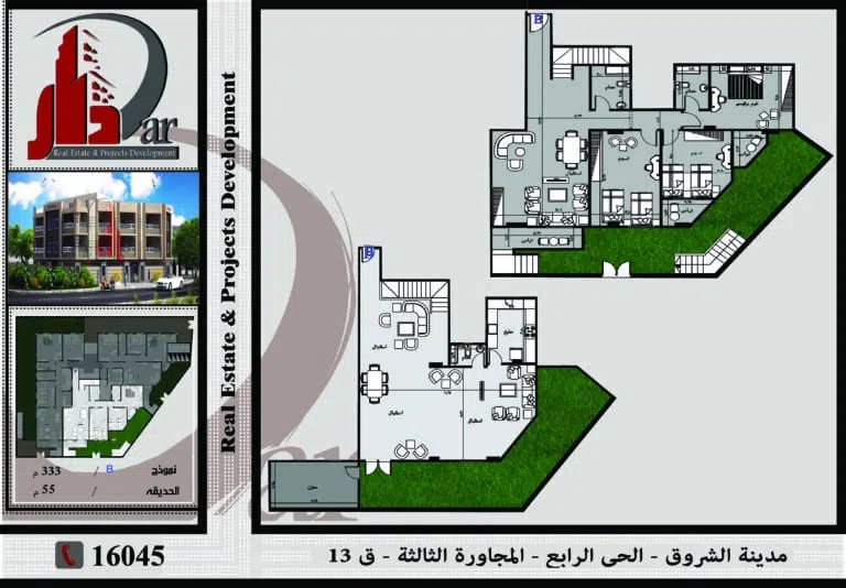 نموذج دوبلكس 333 م - B بحديقة - قطعة 13 - المجاورة الثالثة - الحى الرابع - مدينة الشروق