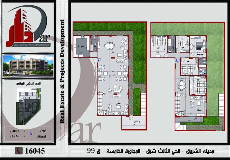 نموذج متكرر ارضي 400م - A بحديقة - قطعة 99 - المجاورة الخامسة - الحى الثالث شرق - مدينة الشروق