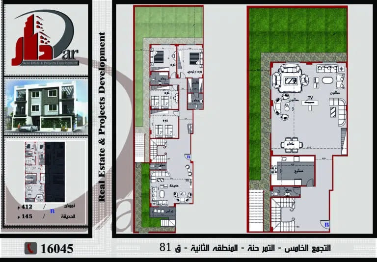 تمر حنة - التجمع الخامس - شقة دوبلكس 412 م بحديقة 145 م