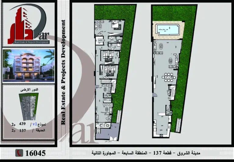 دوبلكس 439م بحديقة 137م بالمنطقة السابعة ، المجاورة الثانية بمدينة الشروق