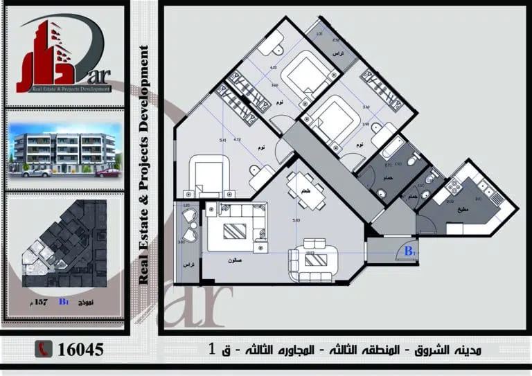 نموذج متكرر 157 م - B - القطعة 1 – المنطقة الثالثة – المجاورة الثالثة – مدينة الشروق
