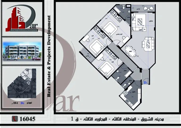 نموذج متكرر 164 م - D - القطعة 1 – المنطقة الثالثة – المجاورة الثالثة – مدينة الشروق