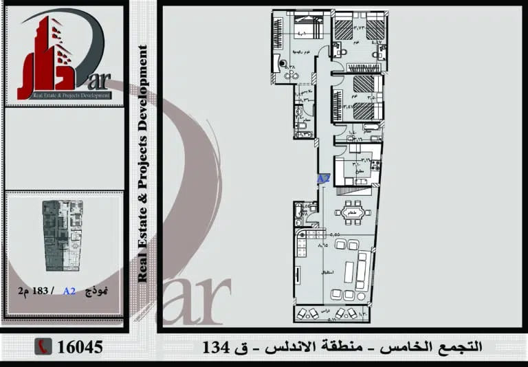 حى الاندلس - التجمع الخامس شقة دور متكرر 183م