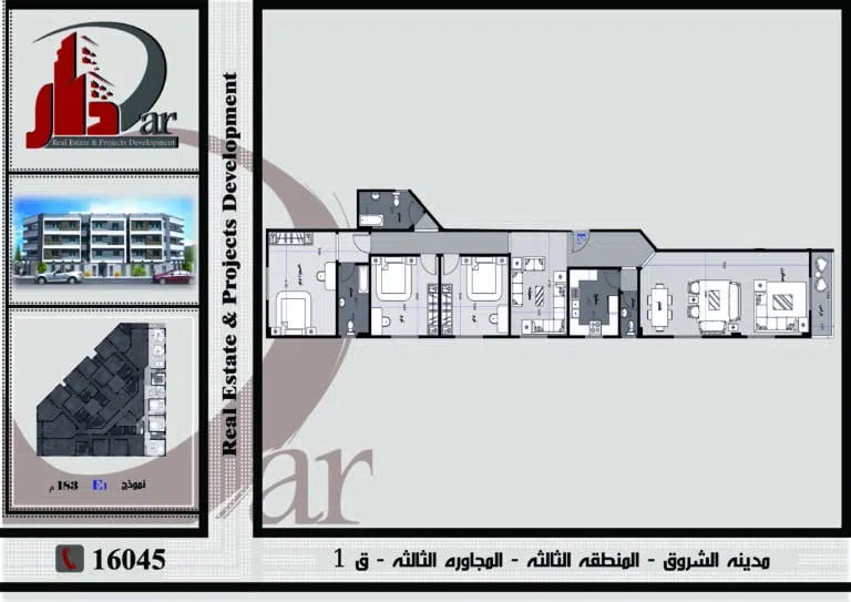 نموذج متكرر 183 م - E - القطعة 1 – المنطقة الثالثة – المجاورة الثالثة – مدينة الشروق