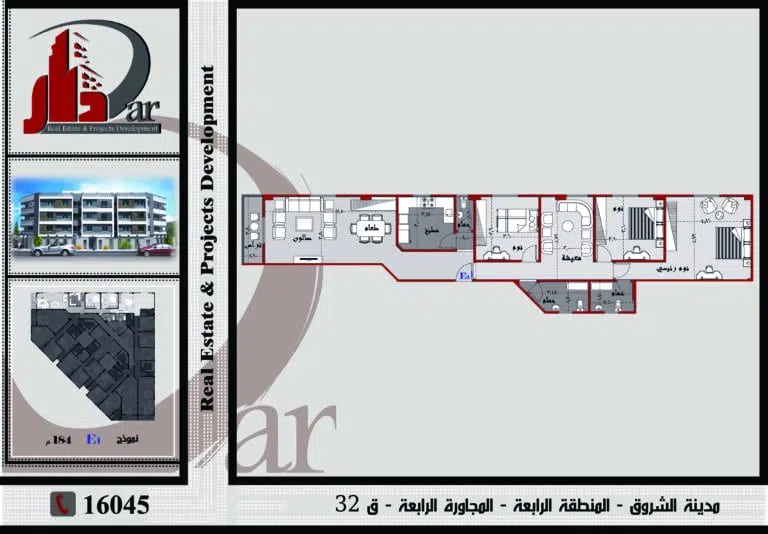 نموذج متكرر 184م - E - قطعة 32 - المجاورة الرابعة - المنطقة الرابعة - عمارات - مدينة الشروق