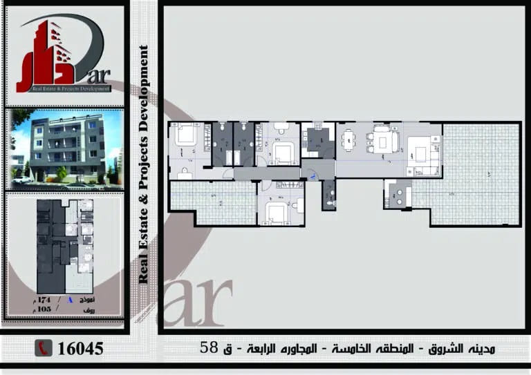 نموذج روف 174م - A - قطعة 58 - المجاورة الرابعة - المنطقة الخامسة - مدينة الشروق