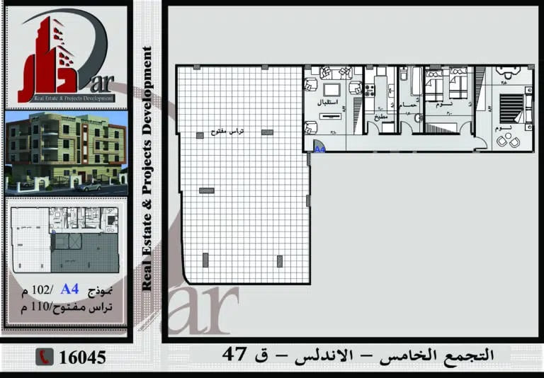 شقة روف 102م بتراس مفتوح 110م - حي الاندلس - التجمع الخامس