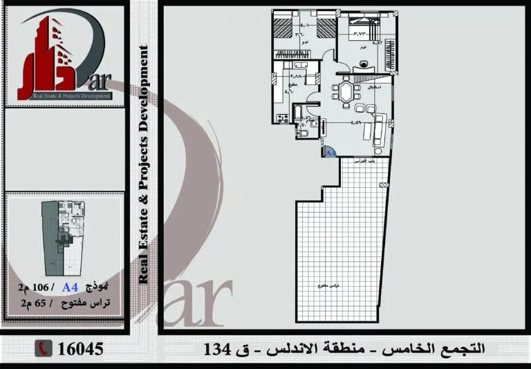 شقة 106م بروف مفتوح 65م - حى الاندلس - التجمع الخامس