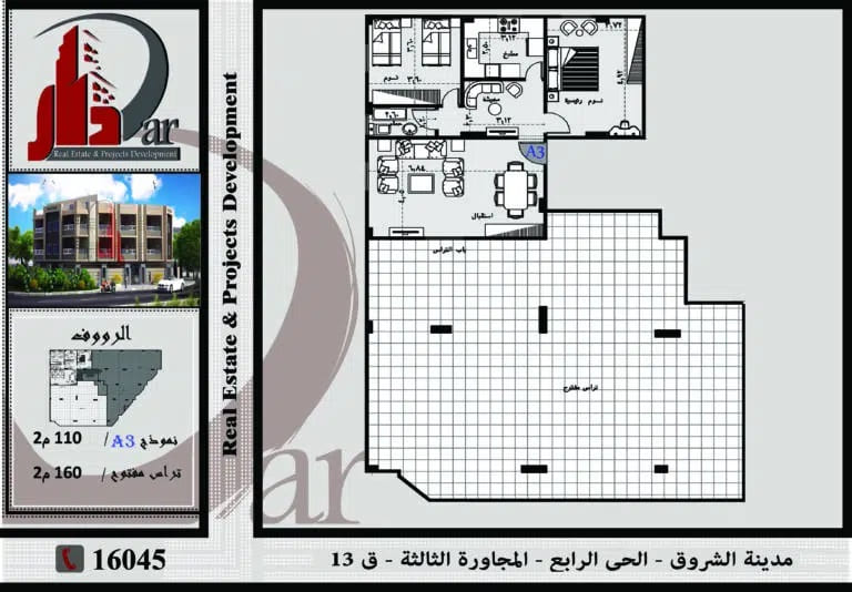 نموذج شقة 110 م - بروف 115م - قطعة 13 - المجاورة الثالثة - الحى الرابع - مدينة الشروق