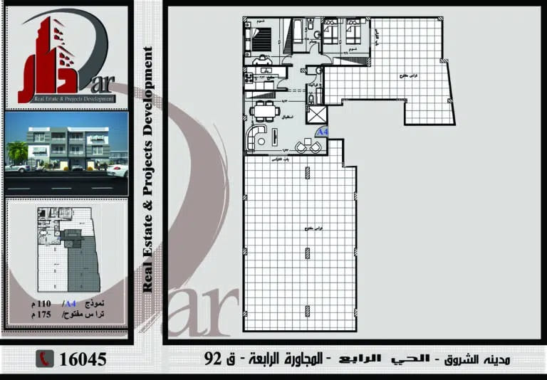 نموذج روف 100 م - A - قطعة 92 - الحى الرابع - المجاورة الرابعة - مدينة الشروق