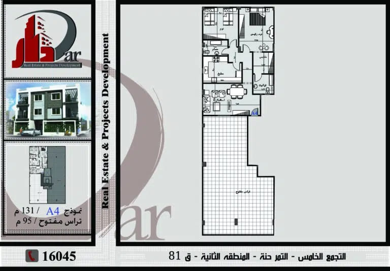 شقةرووف 131 م بروف بتراس مفتوح 95 م - تمر حنة - التجمع الخامس