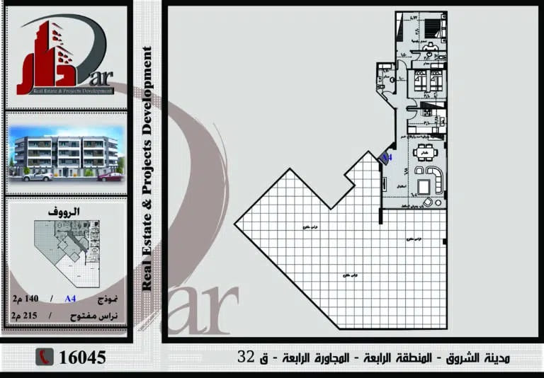 نموذج روف بتراس مفتوح 140م - A - قطعة 32 - المنطقة الرابعة - عمارات - مدينة الشروق