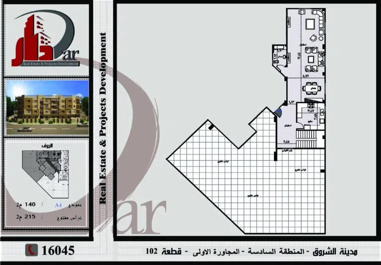 نموذج شقة 140 م بروف 215 م - قطعة 102 - المنطقة السادسة - المجاورة الاولى - مدينة الشروق
