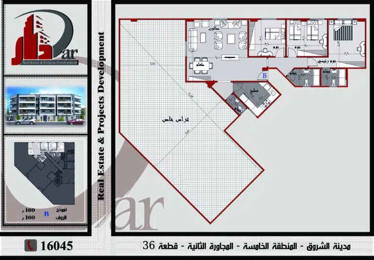 نموذج روف 160م - B - القطعة 36 – المنطقة الخامسه - المجاورة الثانيه - مدينة الشروق