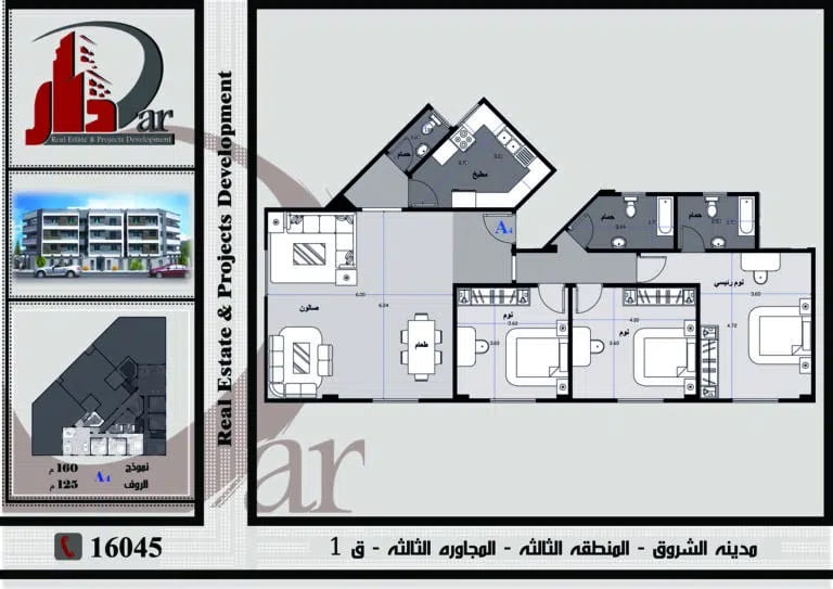 نموذج روف 160 م - A - القطعة 1 – المنطقة الثالثة – المجاورة الثالثة – مدينة الشروق