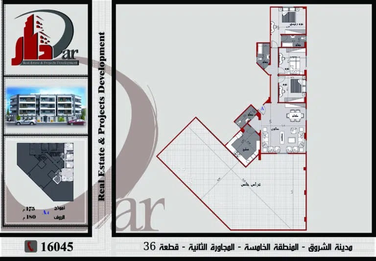 نموذج روف 175م - A - القطعة 36 – المنطقة الخامسه - المجاورة الثانيه - مدينة الشروق