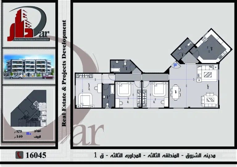 نموذج روف 175 م - B - القطعة 1 – المنطقة الثالثة – المجاورة الثالثة – مدينة الشروق