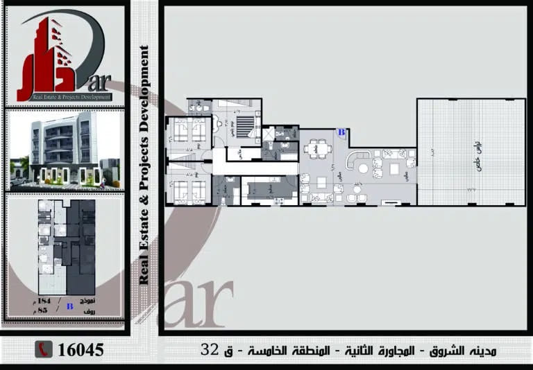نموذج بروف 184 م -B - قطعة 32 - المجاورة الثانية - المنطقة الخامسة - مدينة الشروق