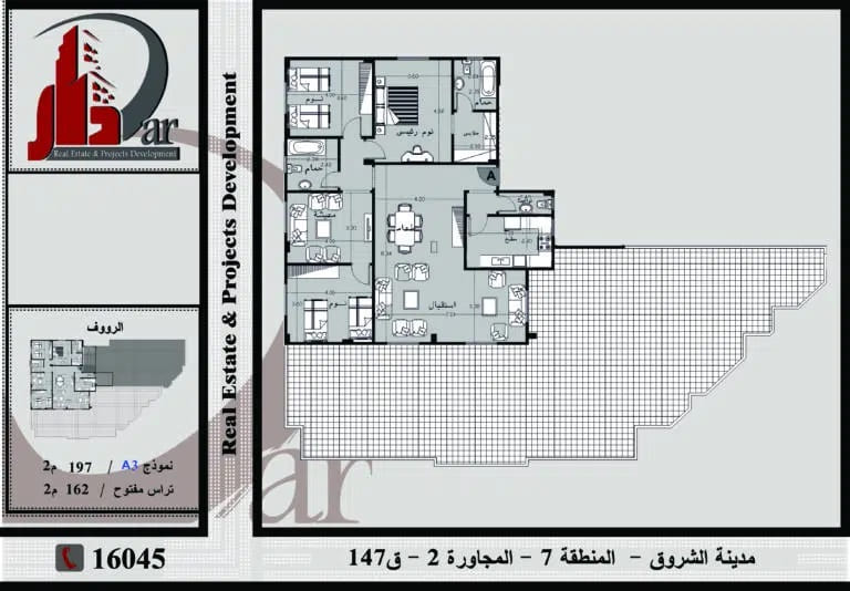 نموذج الرووف 197 - تراس مفتوح قطعة 147- المجاورة الثانية- المنطقة السابعة - مدينة الشروق