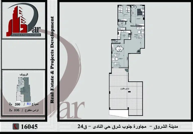 نموذج شقة بروف 200 م B3 - قطعة 24 - مجاورة جنوب شرق حى النادى - مدينة الشروق
