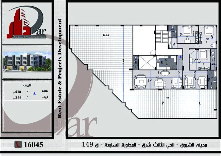 نموذج روف 212م - A - قطعة 149 - المجاورة السابعة - الحى الثالث - فيلات - مدينة الشروق