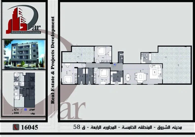 نموذج روف 174م -B - قطعة 58 - المجاورة الرابعة - المنطقة الخامسة - مدينة الشروق